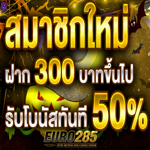 EURO285-สล็อต